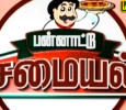 Pannattu Samayal Tamil tv-shows on MAKKAL TV