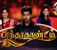 Sundara Kaandam Tamil tv-serials on Vendhar TV