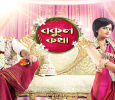 Bokul Kotha Bengali tv-serials on Zee Bangla