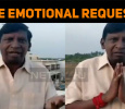 Vadivelu’s Emotional Request!