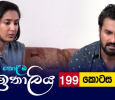Kolamba Ithaliya Sinhala tv-serials on ITN