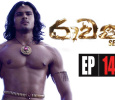 Ravana Season 2 Sinhala tv-serials on TV Derana