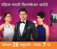 Filmfare Awards Marathi 2014 Marathi awards on Colors Marathi