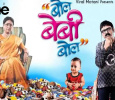 Bol Baby Bol Hindi Hindi tv-serials on STAR ONE