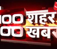 Sau Shahar Sau Khabar  Hindi tv-shows on Aaj Tak