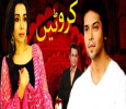 Karwatain Urdu tv-serials on ARY DIGITAL