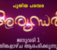 Arundhathi Malayalam Malayalam tv-serials on Flowers TV