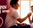 Yeh Ishq Nahin Aasaan Hindi tv-serials on Dangal TV
