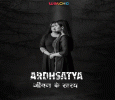 Ardhsathya Hindi series on Watcho