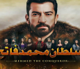 Sultan Mehmed Fateh Urdu tv-serials on Geo TV