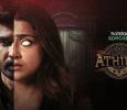 Athidhi  Telugu web-series on Hotstar