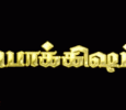  Pokkisham Tamil tv-serials on Kalaignar TV
