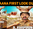 Taana First Look Out!