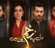 Dil Pe Zakham Khaye Hain Urdu tv-serials on HUM TV