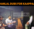 Mohanlal Dubs For Kaappaan!