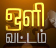 Oli Vattam Tamil tv-shows on MAKKAL TV