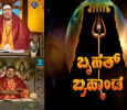 Bruhat brahmanda Kannada tv-serials on ZEE KANNADA