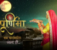 Purnima Hindi tv-serials on Dangal TV