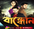 Bandhun Assamese tv-serials on Rang TV