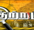 Kuttram Tamil tv-shows on MAKKAL TV