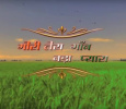 Gori Tera Gaon Bada Pyaara Hindi tv-serials on DD Kisan