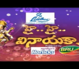 Hai Hai Vinayaka Telugu tv-shows on ETV Telugu