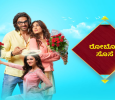 Robo Sose Kannada tv-serials on Star Suvarna