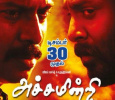 Achamindri Is Gearing Up For Friday Release!