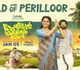 Perilloor Premier League Malayalam series on Hotstar