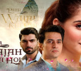 Phir Wajah Kya Hui Hindi tv-serials on B4U Plus