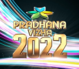Pradhana Vizha 2022 Tamil awards on Vasantham TV
