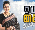 Oru Kai Osai Tamil tv-serials on Zee Tamil