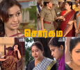 Sorgam Tamil tv-serials on SUN TV
