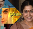 Thangam Tamil tv-serials on SUN TV