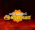 Varam Tharuvai Iraiva Tamil tv-serials on Zee Tamil