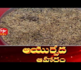 Ayurveda Aaharam Telugu tv-shows on ETV Abhiruchi