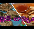 Bread Basket  Telugu tv-shows on ETV Abhiruchi
