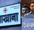Devmanus 2 Marathi tv-serials on Zee Marathi
