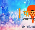 Palkhi Marathi tv-serials on Colors Marathi