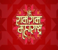 Ram Ram Maharahstra Marathi tv-serials on Zee Marathi
