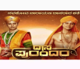 Dasa Purandara  Kannada tv-serials on Colors Kannada