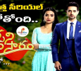 Panchani Samsaram Telugu tv-serials on ETV Telugu
