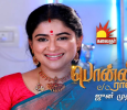 Ponni ℅ Rani Tamil tv-serials on Kalaignar TV