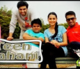 Teen Kahaani Urdu tv-serials on HUM TV