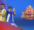 Amman Thiruvizha Tamil tv-shows on Star Vijay