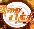 Irai Bhakthi Tamil tv-serials on VIJAY TV