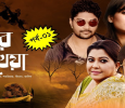 Megher Kheyal Bengali tv-serials on YouTube Channel