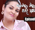 Paawela Walakule Ewida Amma Sinhala tv-serials on TV Derana