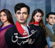 Ishq Zahe Naseeb Urdu tv-serials on HUM TV