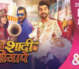 Naye Shaadi Ke Siyape Hindi tv-serials on & Tv